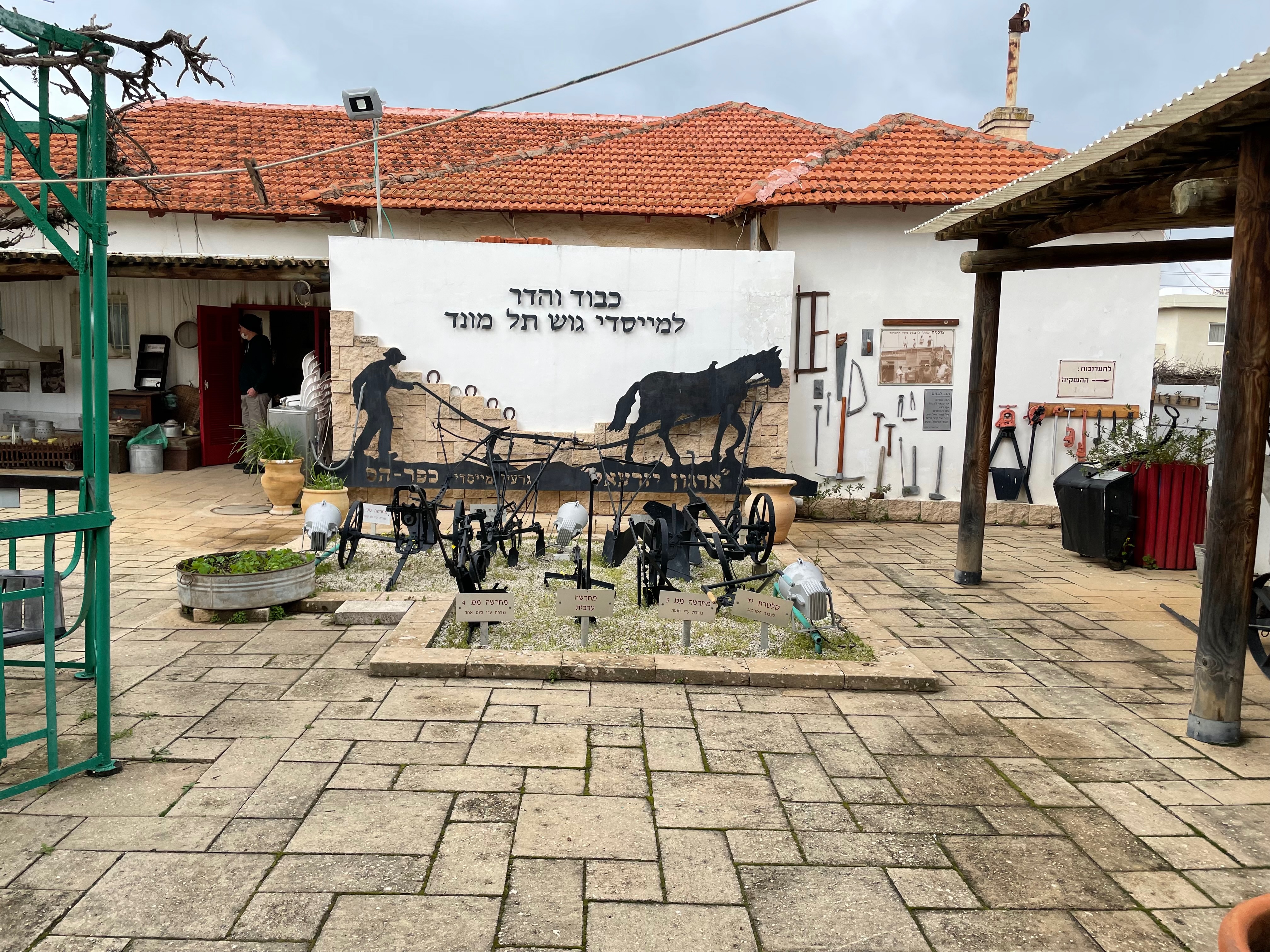 החצר הפנימית